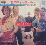 7" Abba, Bjorn, Benny, Agnetha & Frida Waterloo SFL1851 Philips Japan Vinyl. Fixed Price $32.00.