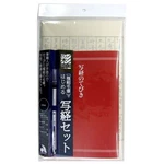 Akashiya Pen, Ultra-fine Brush, Color Thinline, Sutra Shaking Set, AZ-150T. Fixed Price $31.50.